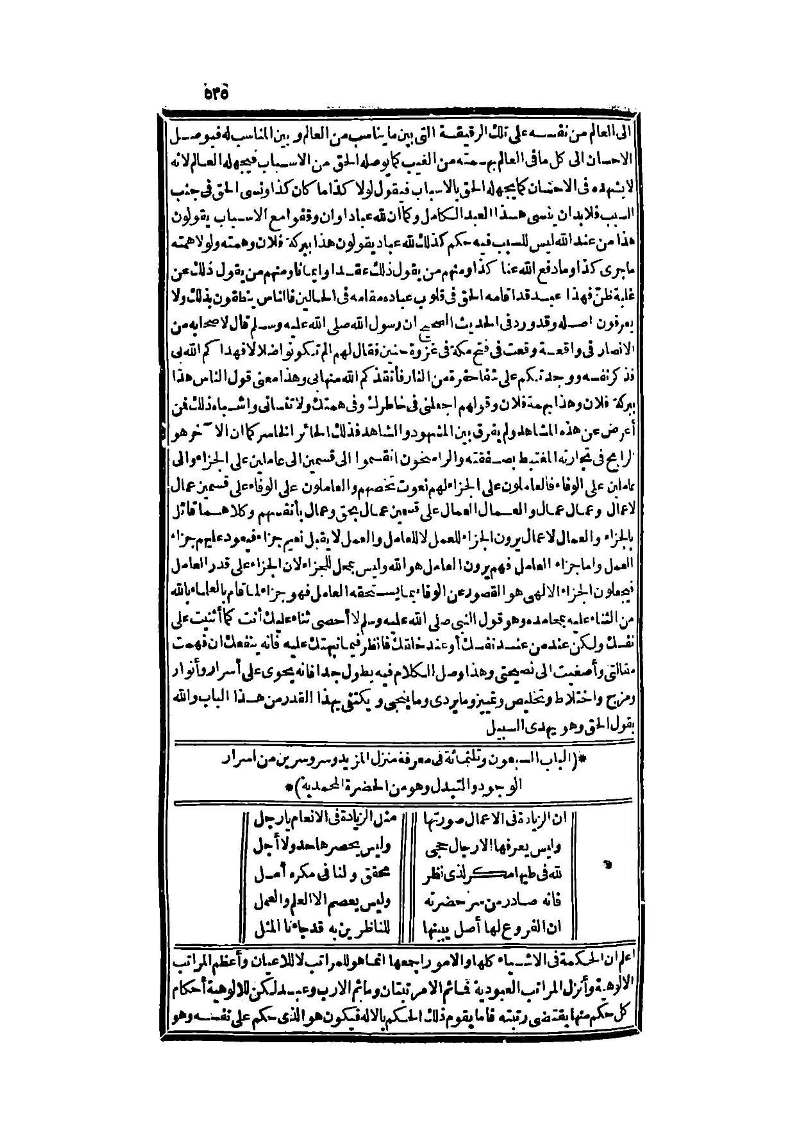 futmak.com - الصفحة 535 - من الجزء الثالث من طبعة بولاق الثانية